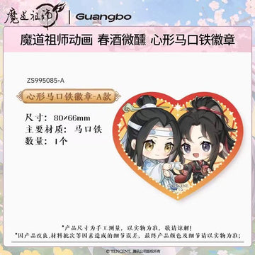 MDZS GB CJWX Collections